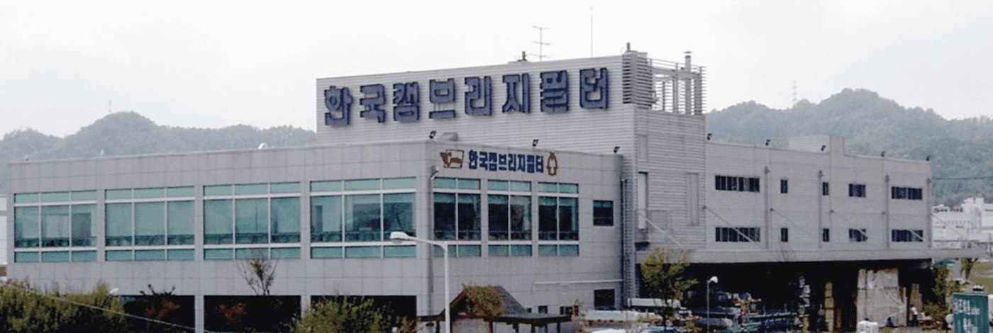 한국캠브리지필터 건물 사진