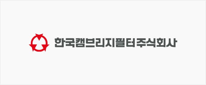 한국캠브리지필터 로고